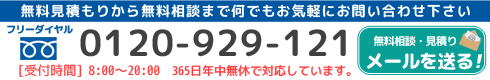 お問い合わせ