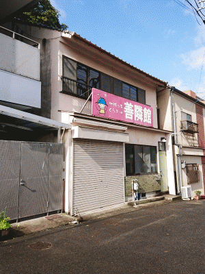 西中央解体工事