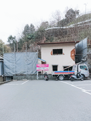 両城家屋解体工事