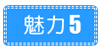 株式会社ドイの魅力5