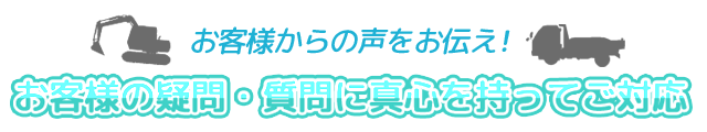 地域密着型で呉市での解体実績はトップクラス
